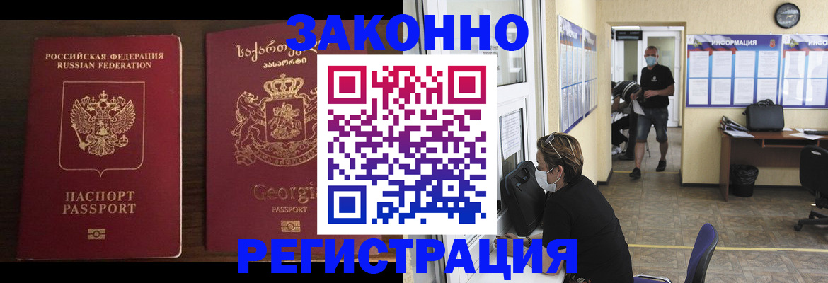 прописка для школы в Дедовске